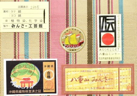 八重山ミンサー 半幅帯 ベージュヤタラ縞｜みんさー工芸館